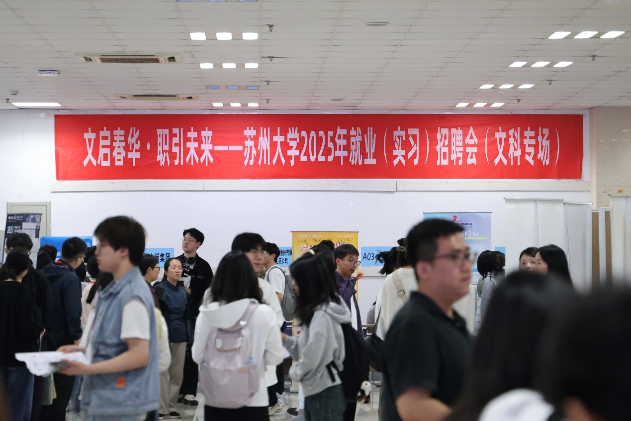 成人直播
举办“文启春华 职引未来” 2025年就业（实习）文科专场招聘...